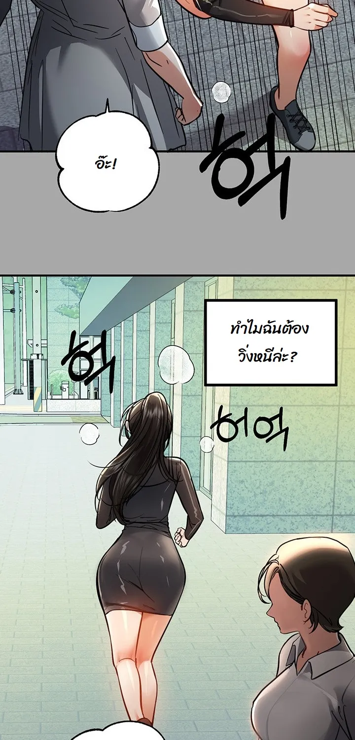 The Owner Of A Building - หน้า 59