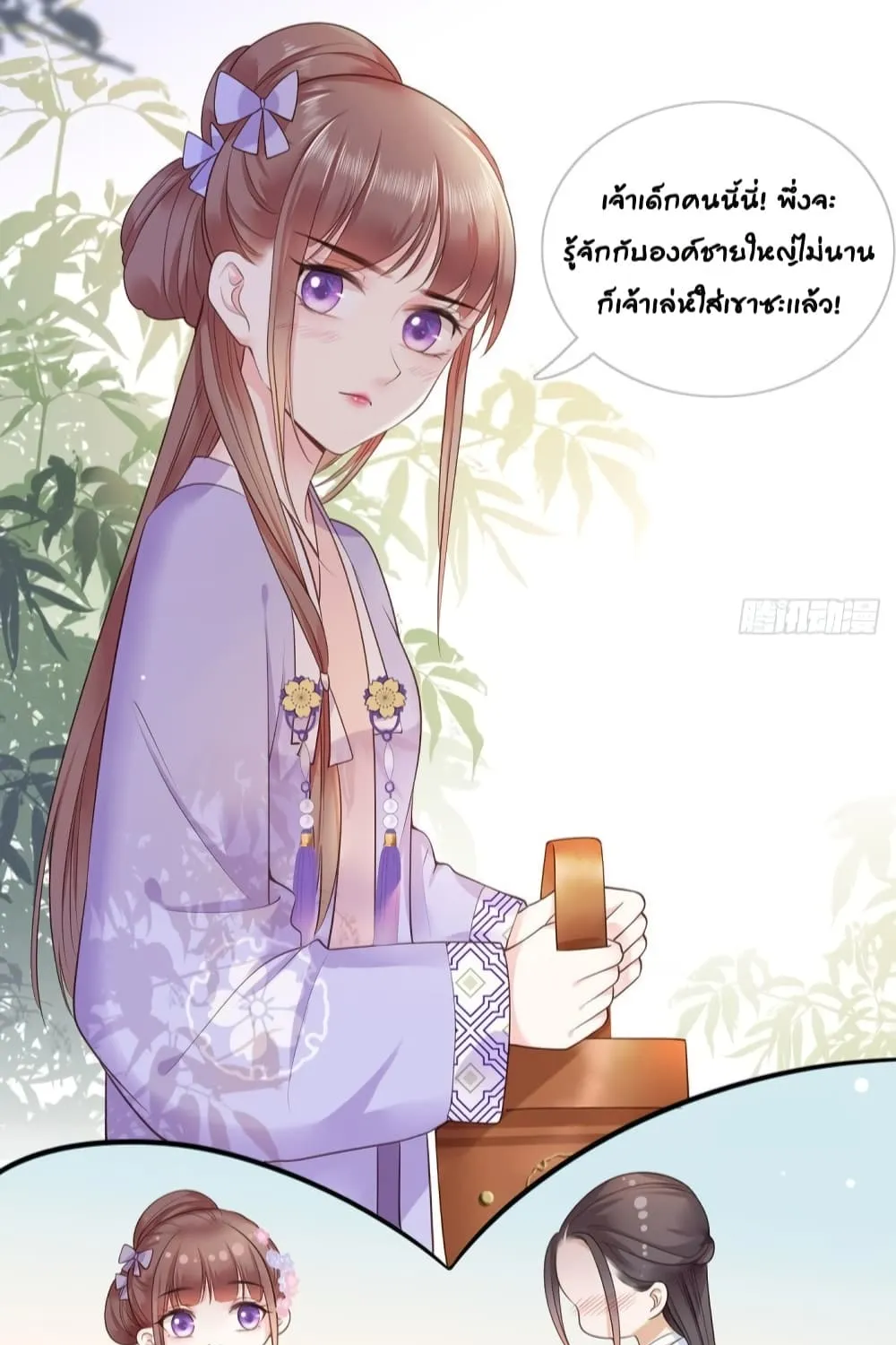 The Pampered Regent of The Richest Woman - หน้า 29