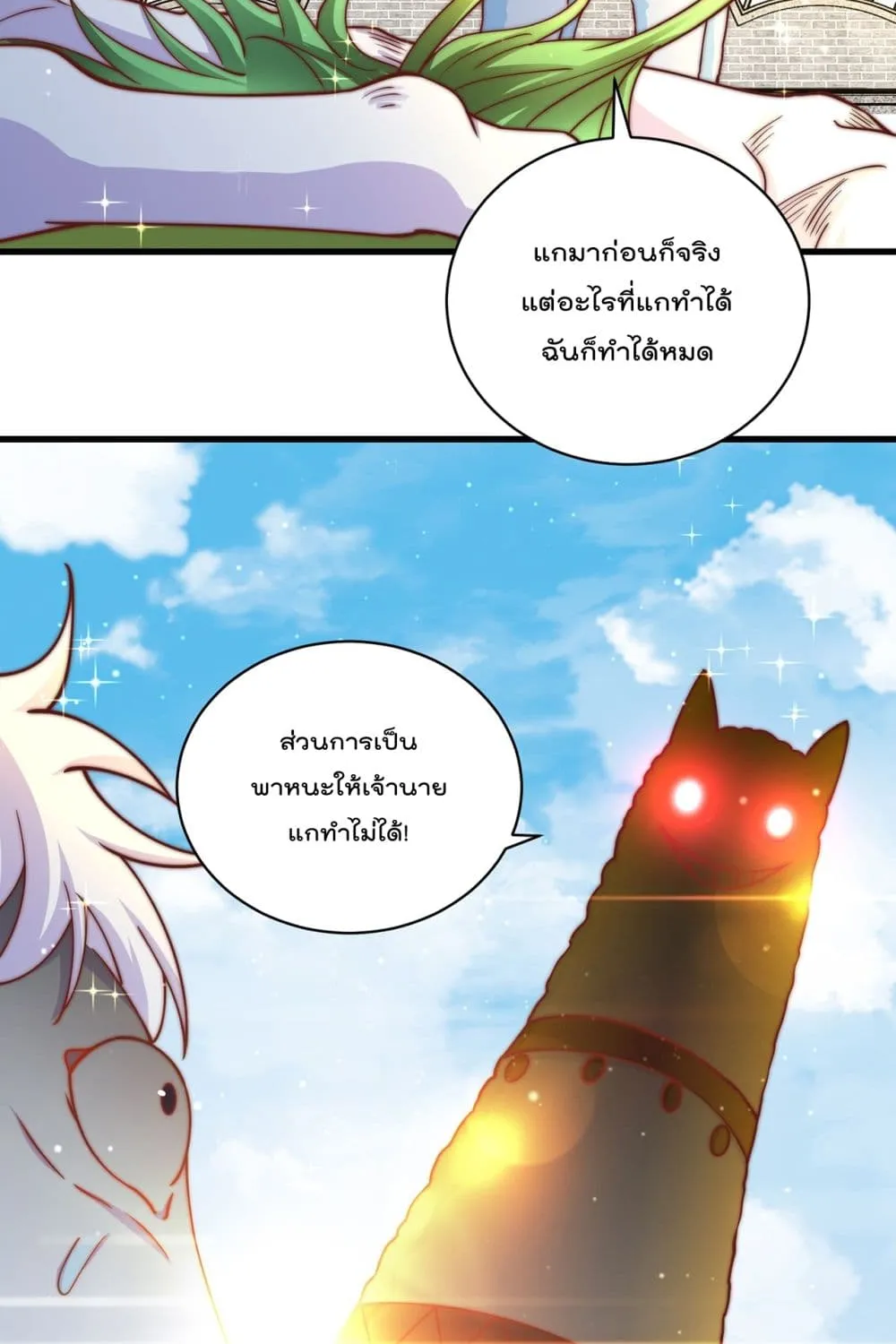 The Peerless Powerhouse Just Want to Go Home and Farm - หน้า 40