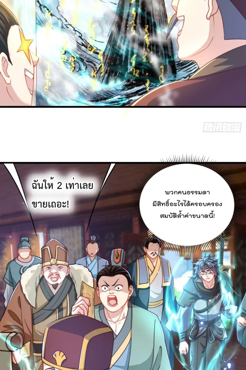 The Peerless Powerhouse Just Want to Go Home and Farm - หน้า 22