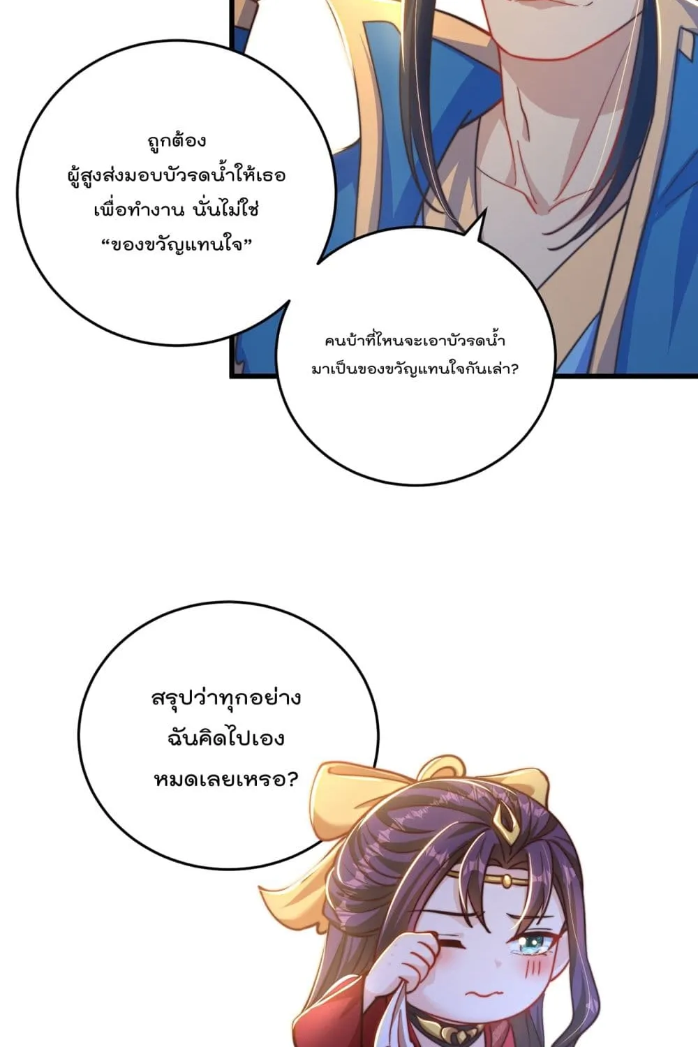 The Peerless Powerhouse Just Want to Go Home and Farm - หน้า 42