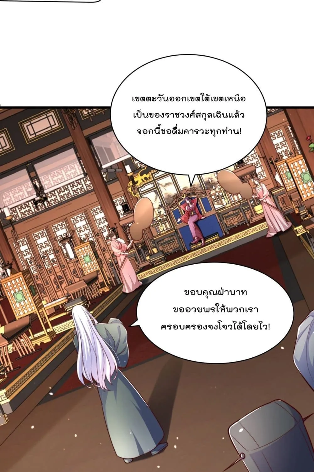 The Peerless Powerhouse Just Want to Go Home and Farm - หน้า 49