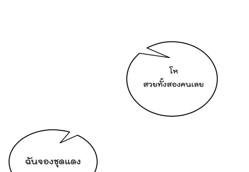 The Peerless Powerhouse Just Want to Go Home and Farm - หน้า 40