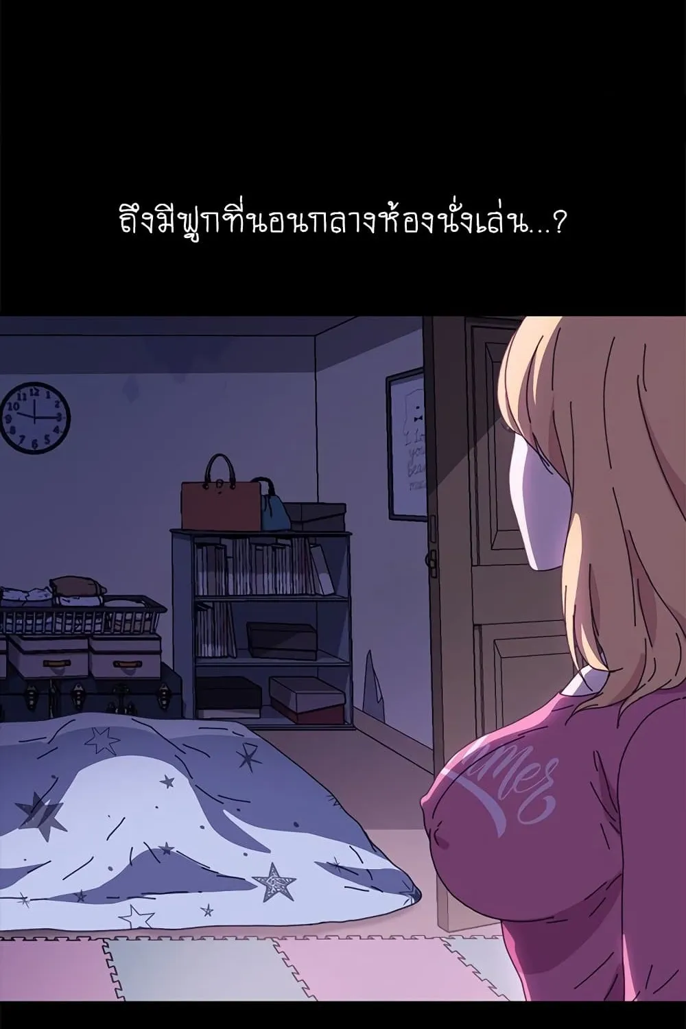 The Perfect Roommates - หน้า 43