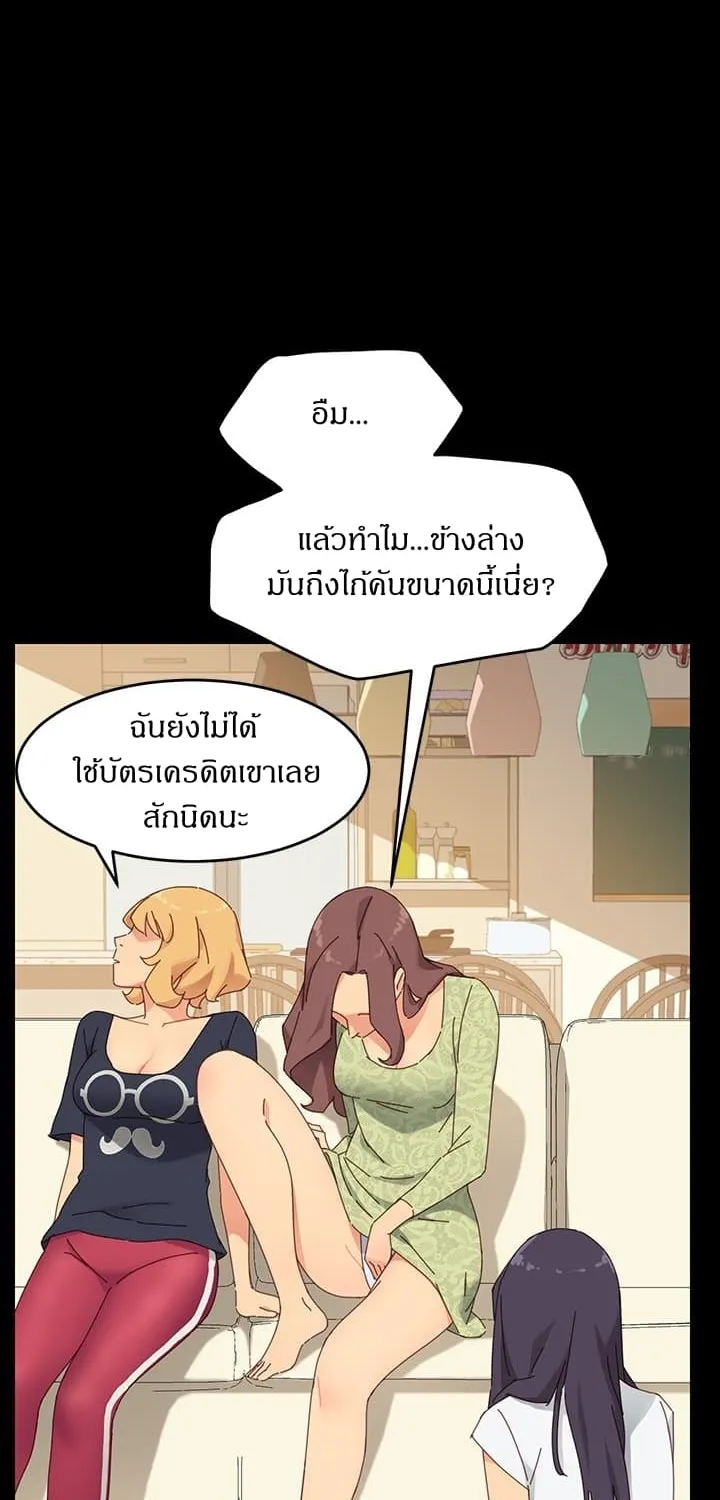 The Perfect Roommates - หน้า 28