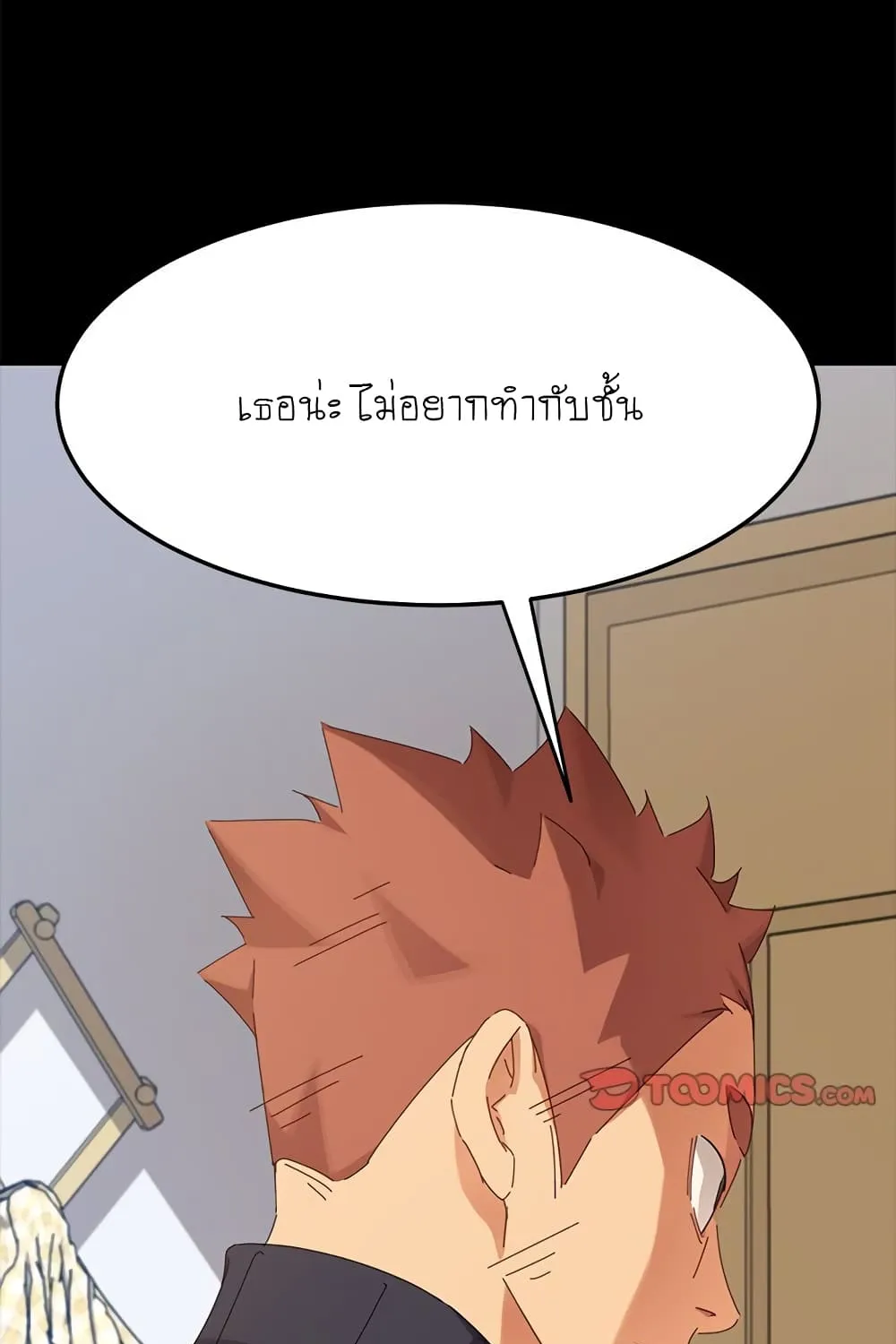 The Perfect Roommates - หน้า 138