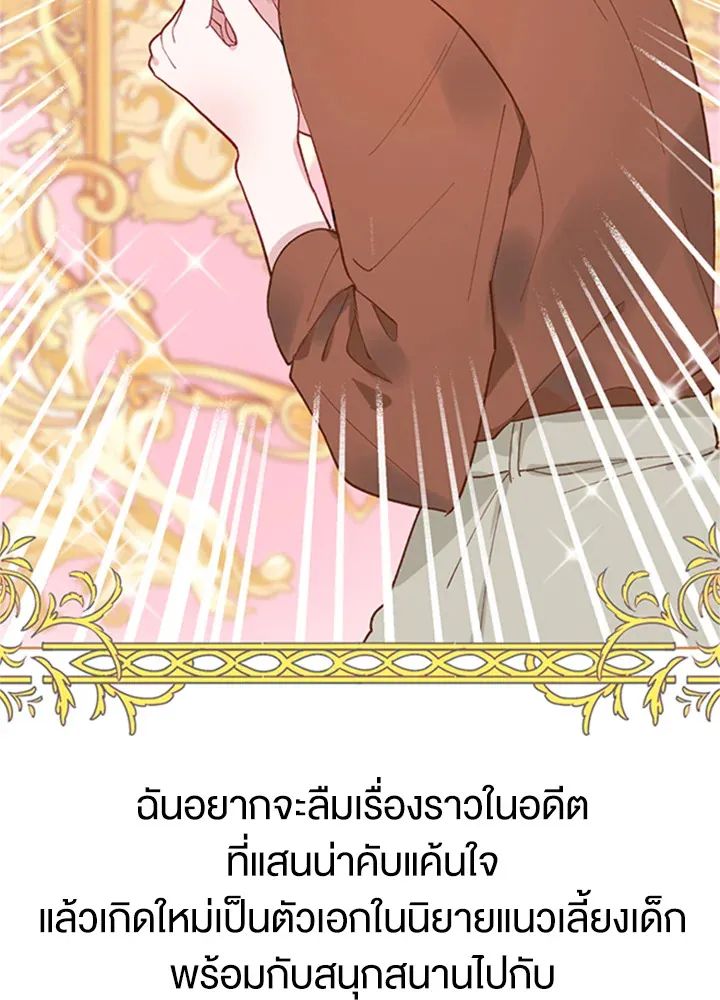 The Perks of Being an S-Class Heroine สิทธิพิเศษของผู้สวมร่าง - หน้า 1