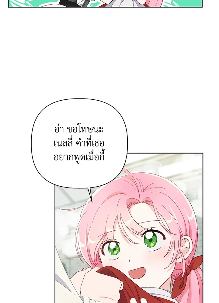 The Perks of Being an S-Class Heroine สิทธิพิเศษของผู้สวมร่าง - หน้า 50