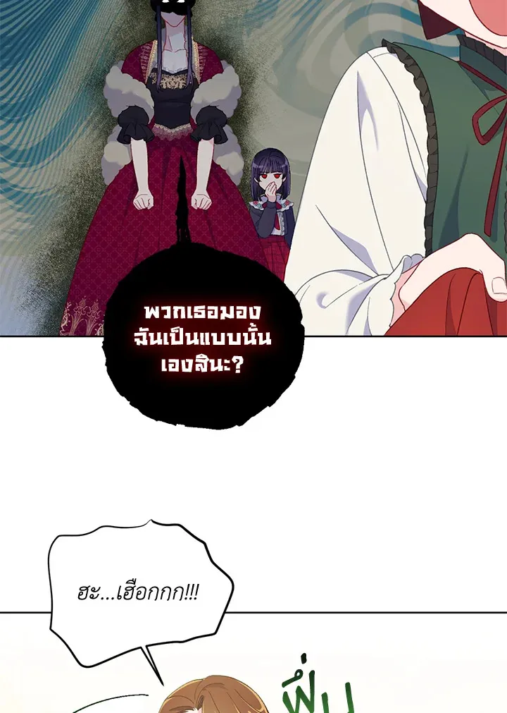 The Perks of Being an S-Class Heroine สิทธิพิเศษของผู้สวมร่าง - หน้า 59