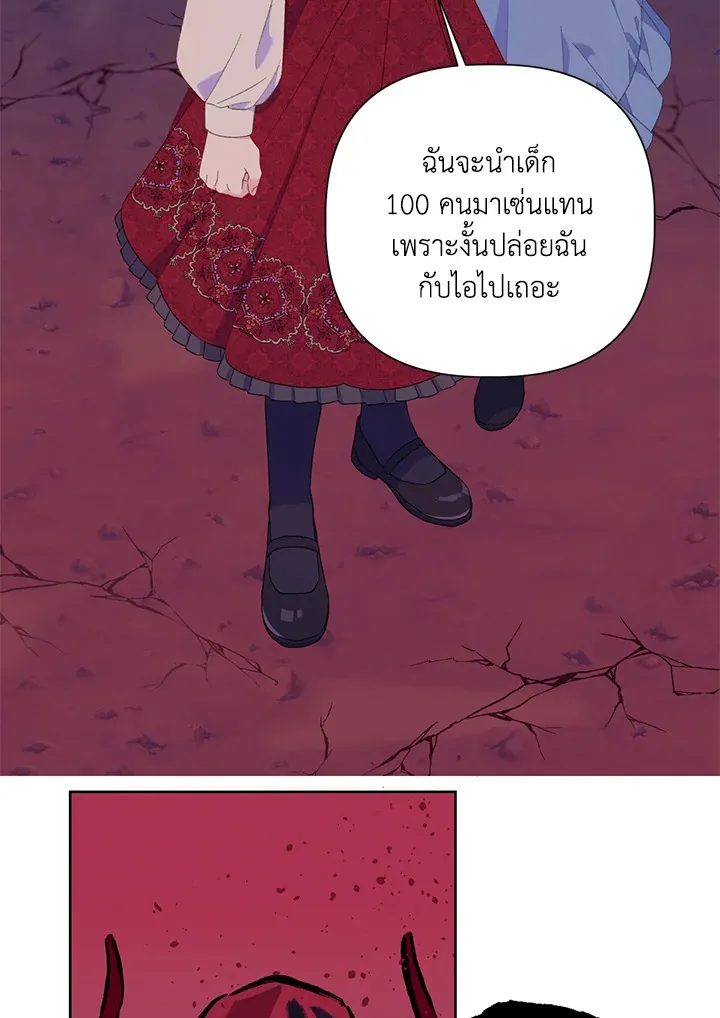 The Perks of Being an S-Class Heroine สิทธิพิเศษของผู้สวมร่าง - หน้า 60