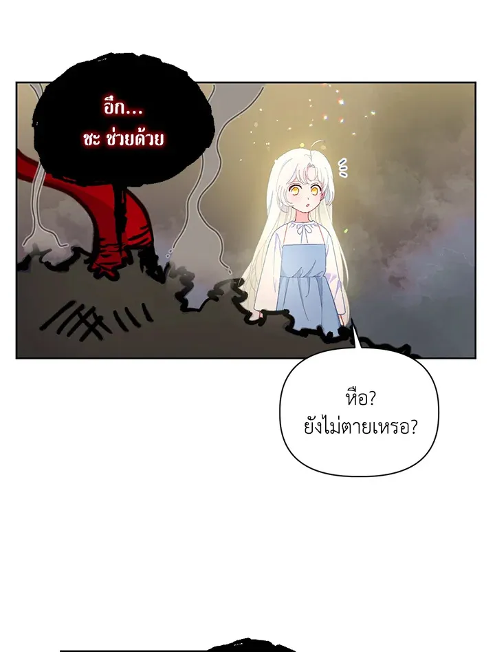 The Perks of Being an S-Class Heroine สิทธิพิเศษของผู้สวมร่าง - หน้า 39