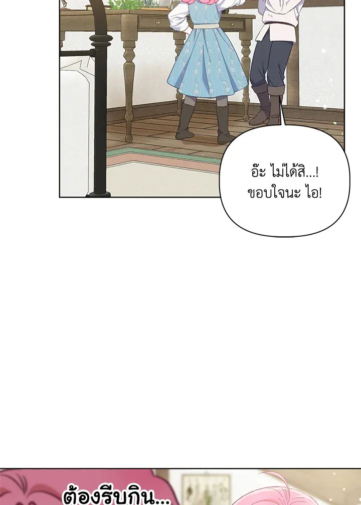 The Perks of Being an S-Class Heroine สิทธิพิเศษของผู้สวมร่าง - หน้า 53