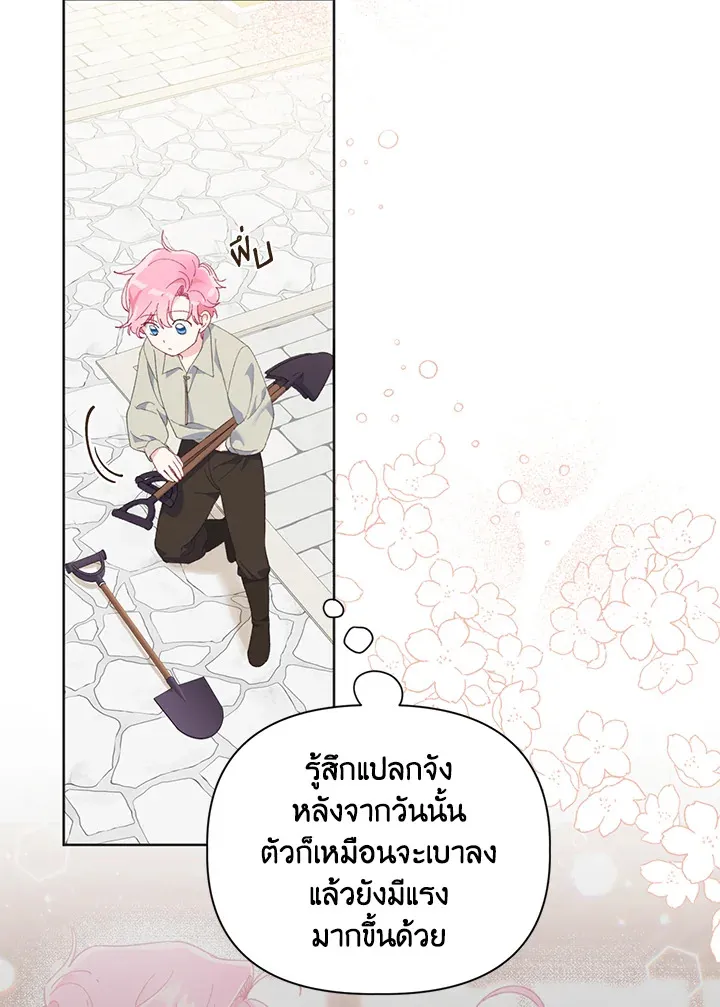 The Perks of Being an S-Class Heroine สิทธิพิเศษของผู้สวมร่าง - หน้า 19