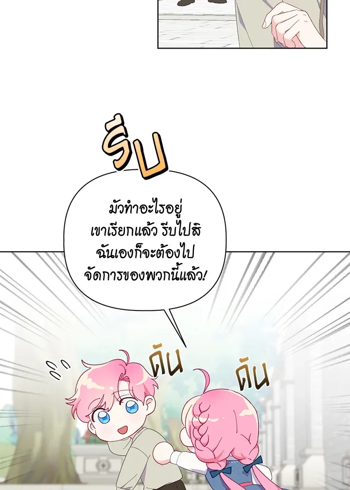 The Perks of Being an S-Class Heroine สิทธิพิเศษของผู้สวมร่าง - หน้า 54