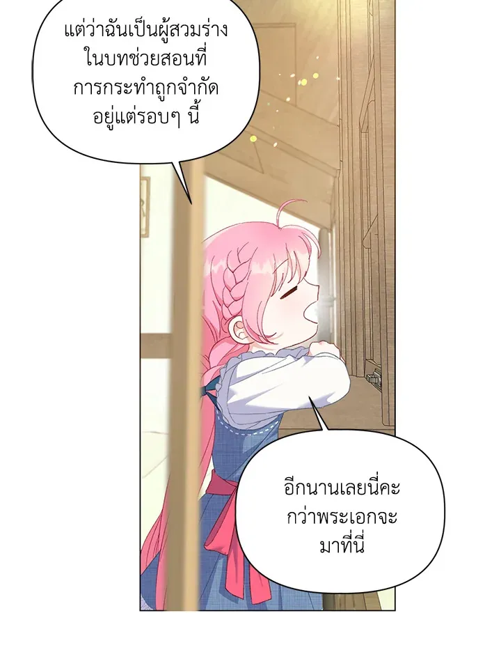 The Perks of Being an S-Class Heroine สิทธิพิเศษของผู้สวมร่าง - หน้า 20