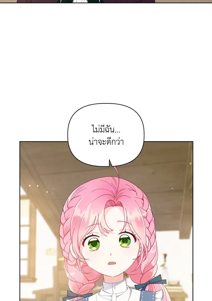 The Perks of Being an S-Class Heroine สิทธิพิเศษของผู้สวมร่าง - หน้า 30