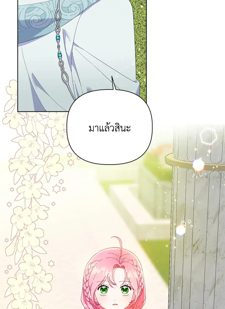 The Perks of Being an S-Class Heroine สิทธิพิเศษของผู้สวมร่าง - หน้า 52