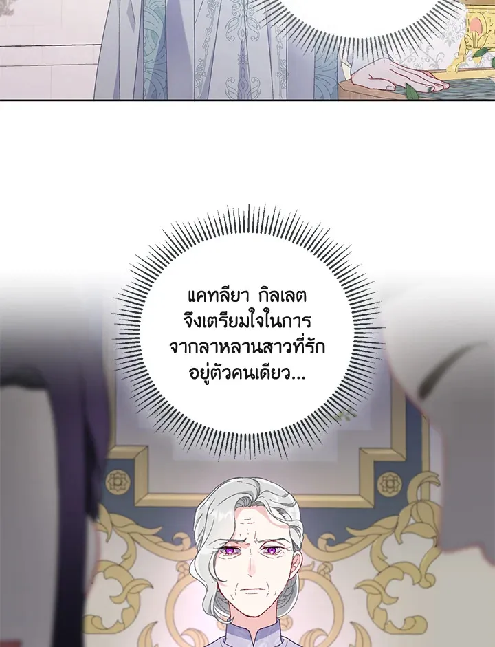 The Perks of Being an S-Class Heroine สิทธิพิเศษของผู้สวมร่าง - หน้า 12