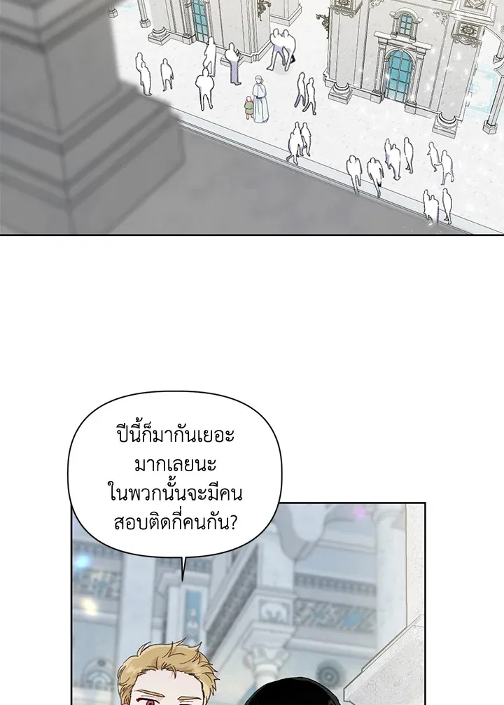 The Perks of Being an S-Class Heroine สิทธิพิเศษของผู้สวมร่าง - หน้า 38