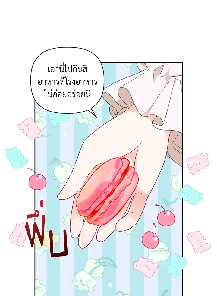 The Perks of Being an S-Class Heroine สิทธิพิเศษของผู้สวมร่าง - หน้า 34