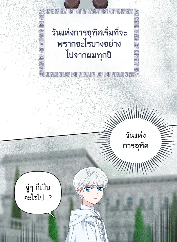 The Perks of Being an S-Class Heroine สิทธิพิเศษของผู้สวมร่าง - หน้า 42