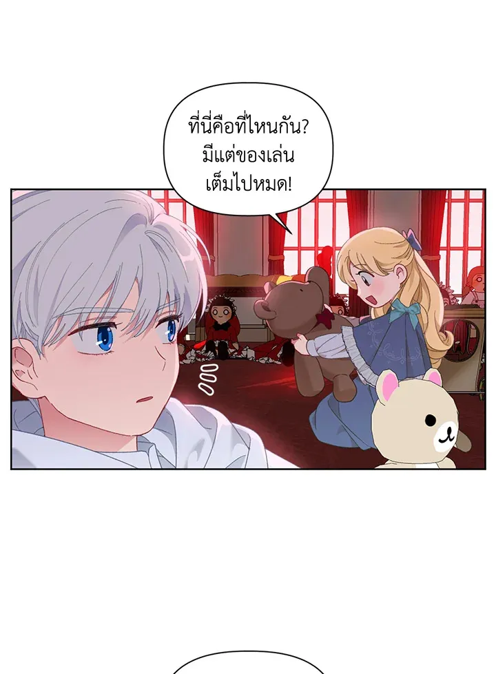 The Perks of Being an S-Class Heroine สิทธิพิเศษของผู้สวมร่าง - หน้า 63