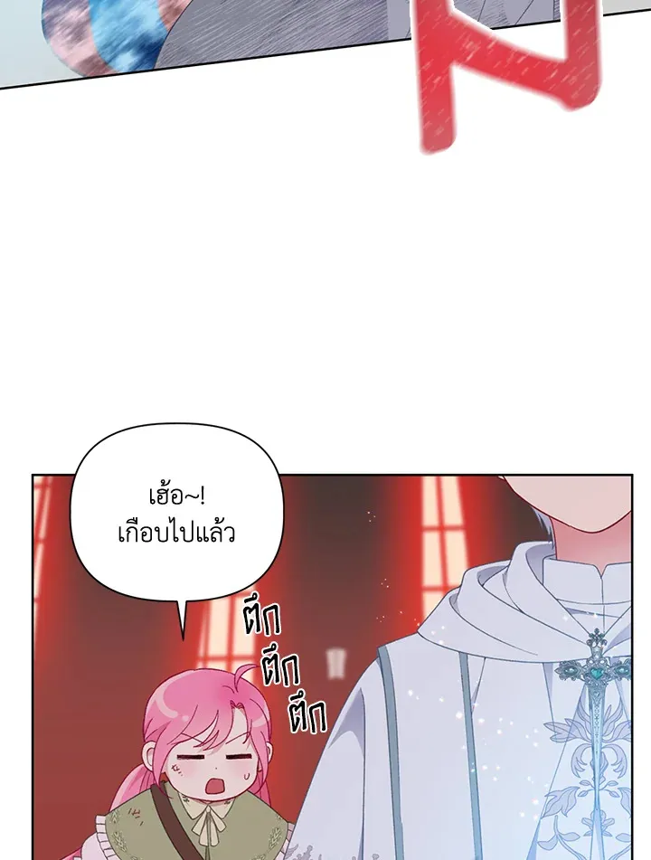 The Perks of Being an S-Class Heroine สิทธิพิเศษของผู้สวมร่าง - หน้า 52