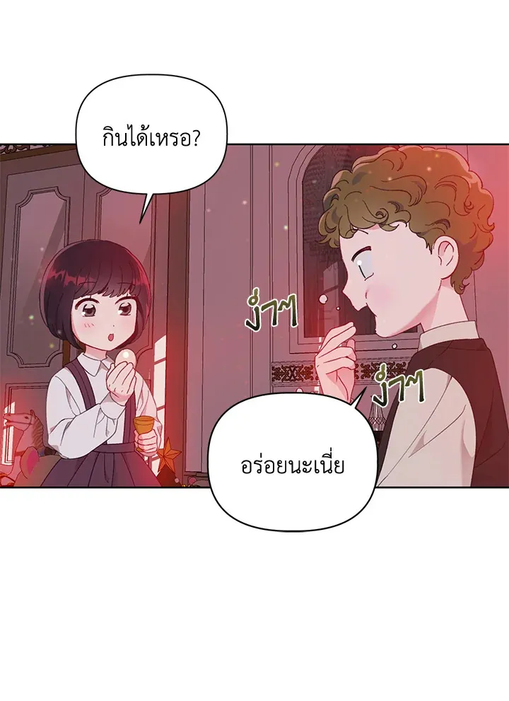 The Perks of Being an S-Class Heroine สิทธิพิเศษของผู้สวมร่าง - หน้า 9