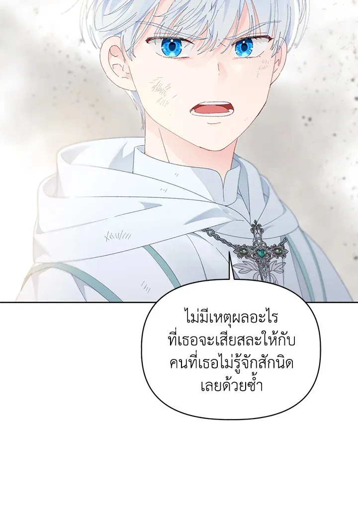 The Perks of Being an S-Class Heroine สิทธิพิเศษของผู้สวมร่าง - หน้า 52