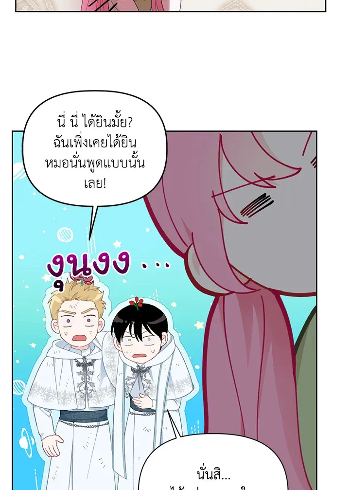 The Perks of Being an S-Class Heroine สิทธิพิเศษของผู้สวมร่าง - หน้า 58