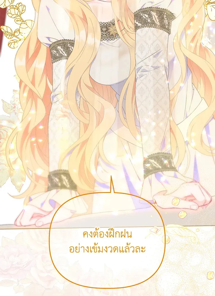 The Perks of Being an S-Class Heroine สิทธิพิเศษของผู้สวมร่าง - หน้า 114