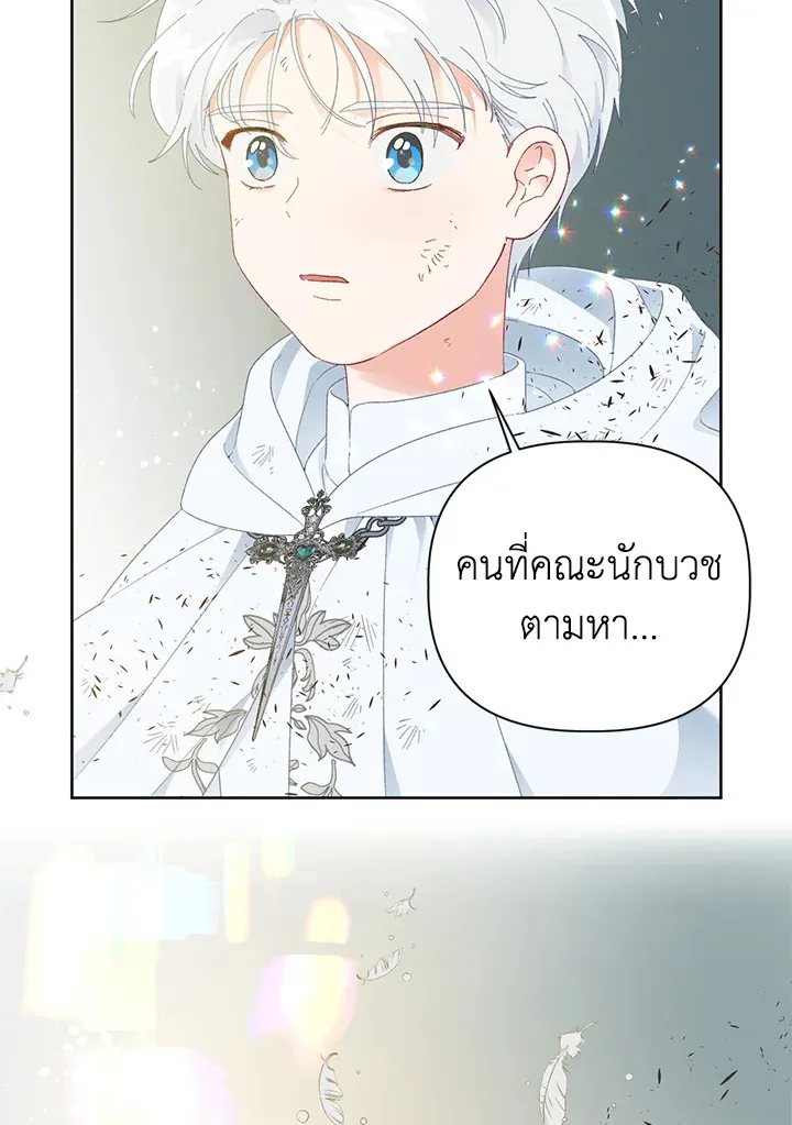 The Perks of Being an S-Class Heroine สิทธิพิเศษของผู้สวมร่าง - หน้า 28