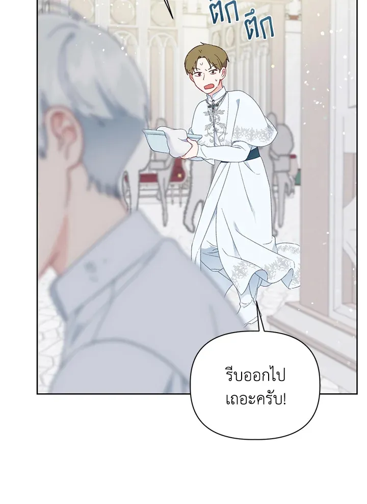 The Perks of Being an S-Class Heroine สิทธิพิเศษของผู้สวมร่าง - หน้า 94