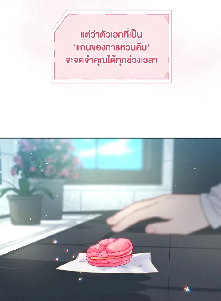 The Perks of Being an S-Class Heroine สิทธิพิเศษของผู้สวมร่าง - หน้า 31