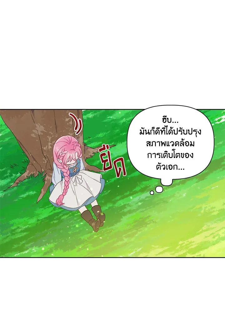 The Perks of Being an S-Class Heroine สิทธิพิเศษของผู้สวมร่าง - หน้า 34