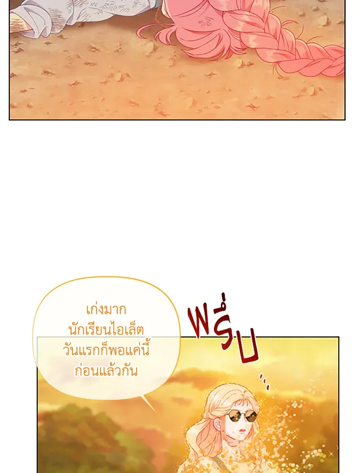 The Perks of Being an S-Class Heroine สิทธิพิเศษของผู้สวมร่าง - หน้า 29