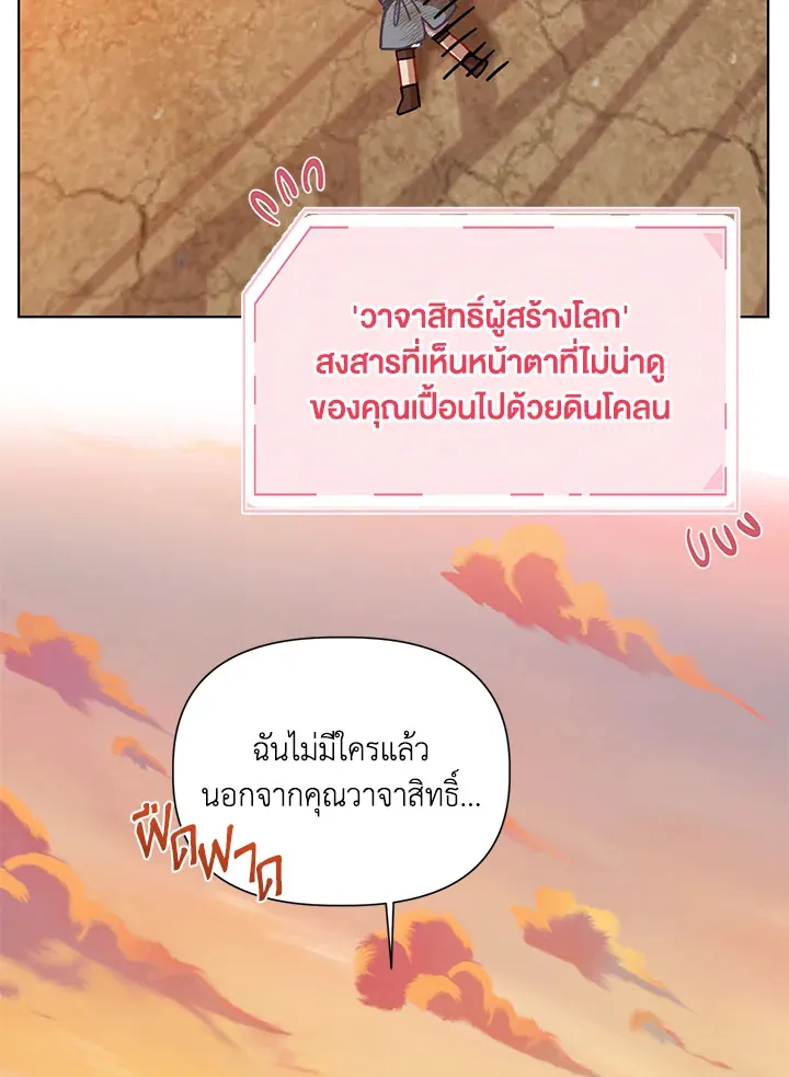 The Perks of Being an S-Class Heroine สิทธิพิเศษของผู้สวมร่าง - หน้า 36