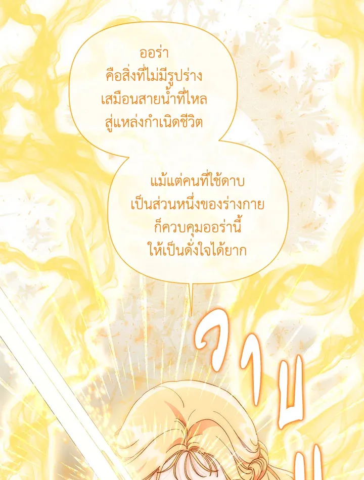 The Perks of Being an S-Class Heroine สิทธิพิเศษของผู้สวมร่าง - หน้า 13