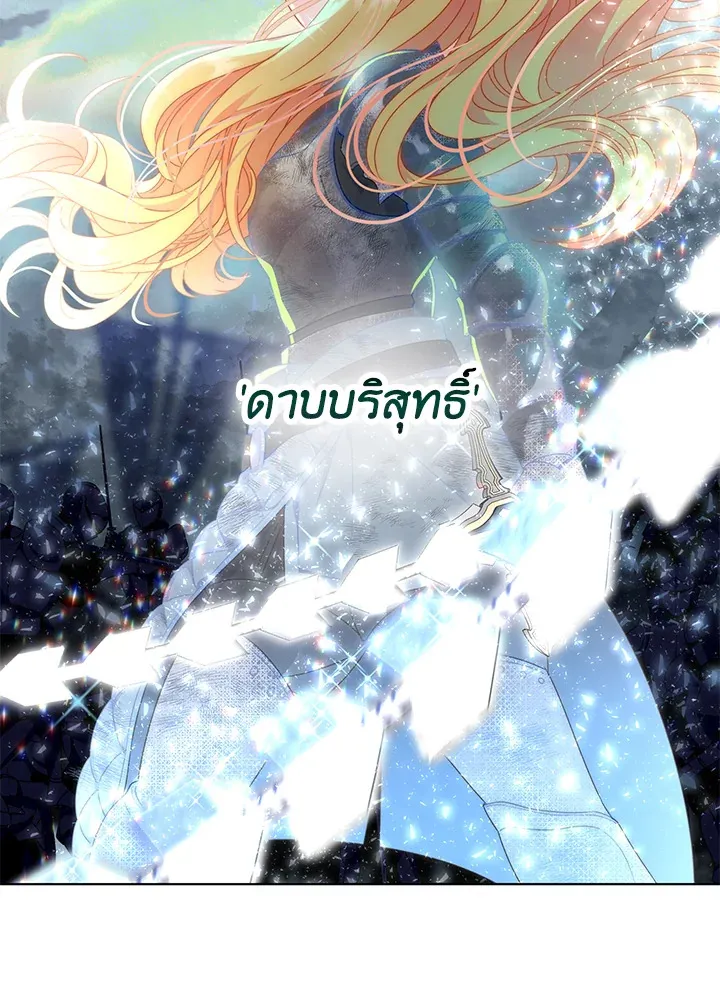 The Perks of Being an S-Class Heroine สิทธิพิเศษของผู้สวมร่าง - หน้า 48