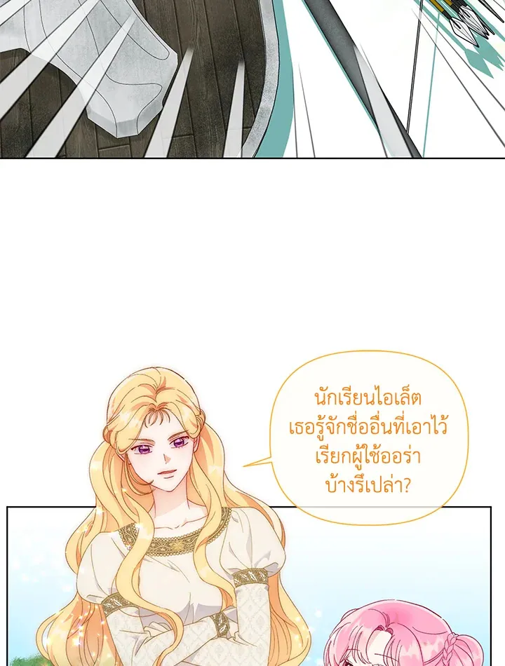 The Perks of Being an S-Class Heroine สิทธิพิเศษของผู้สวมร่าง - หน้า 9