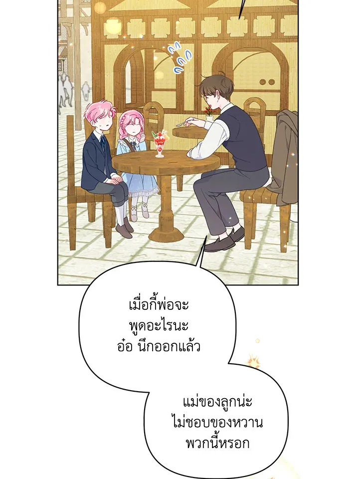 The Perks of Being an S-Class Heroine สิทธิพิเศษของผู้สวมร่าง - หน้า 18