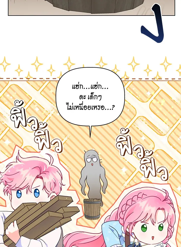 The Perks of Being an S-Class Heroine สิทธิพิเศษของผู้สวมร่าง - หน้า 34