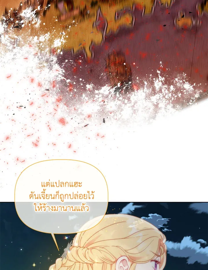 The Perks of Being an S-Class Heroine สิทธิพิเศษของผู้สวมร่าง - หน้า 69