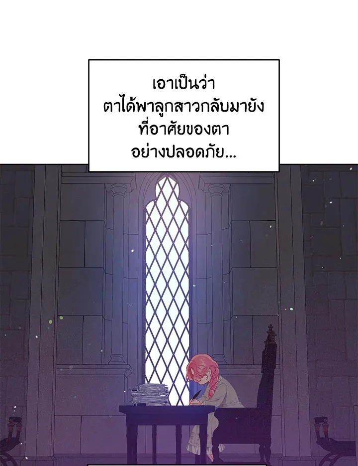 The Perks of Being an S-Class Heroine สิทธิพิเศษของผู้สวมร่าง - หน้า 29