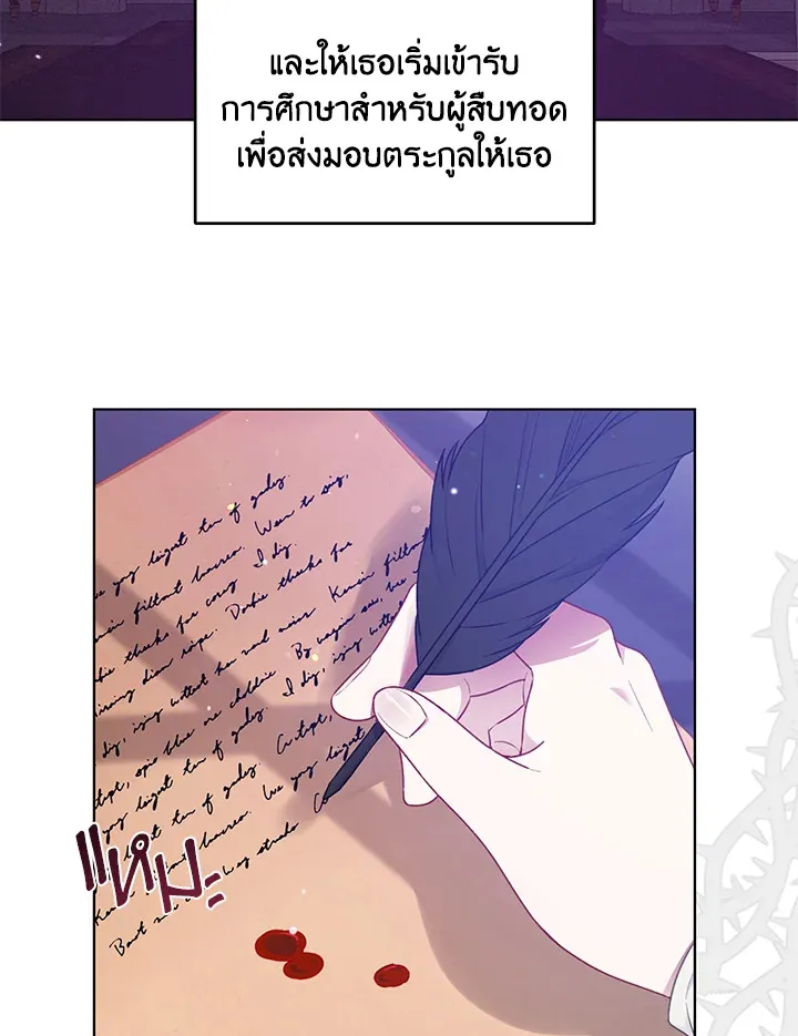 The Perks of Being an S-Class Heroine สิทธิพิเศษของผู้สวมร่าง - หน้า 30