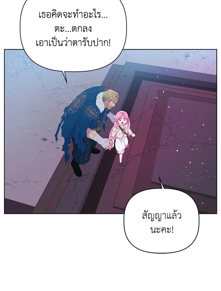 The Perks of Being an S-Class Heroine สิทธิพิเศษของผู้สวมร่าง - หน้า 26