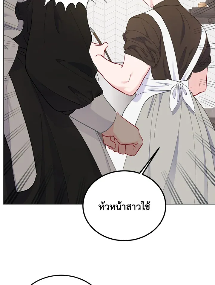 The Perks of Being an S-Class Heroine สิทธิพิเศษของผู้สวมร่าง - หน้า 24