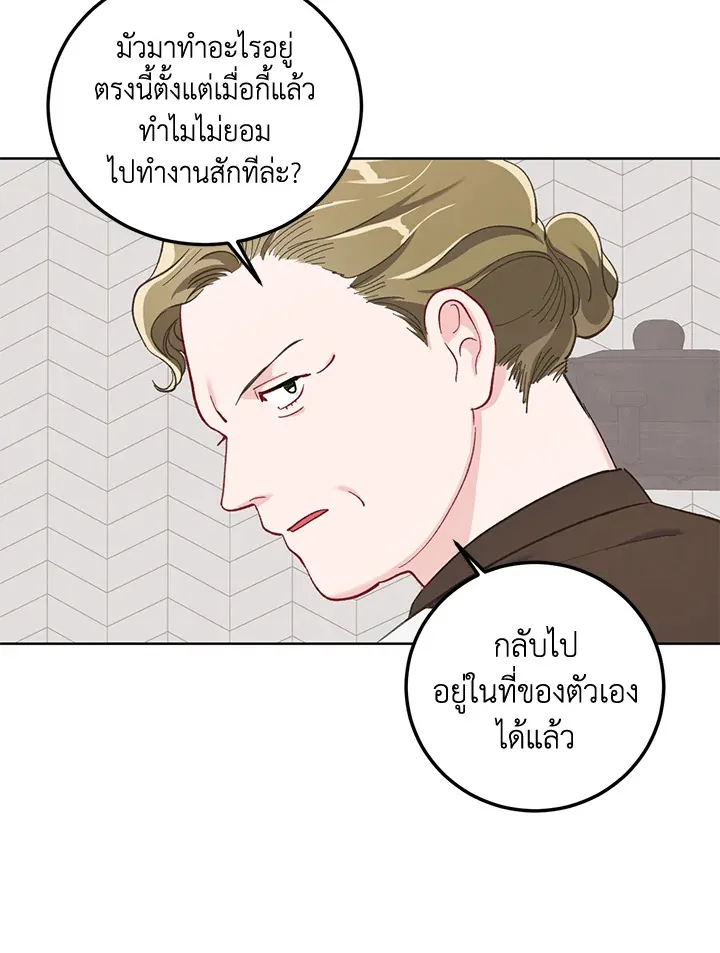 The Perks of Being an S-Class Heroine สิทธิพิเศษของผู้สวมร่าง - หน้า 25