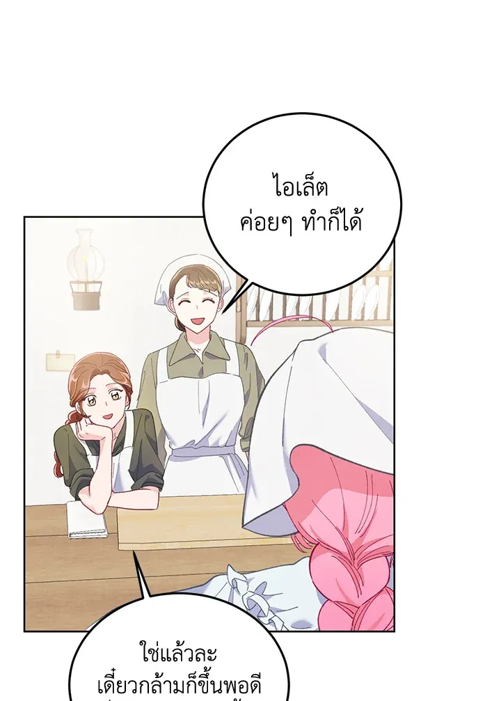 The Perks of Being an S-Class Heroine สิทธิพิเศษของผู้สวมร่าง - หน้า 51