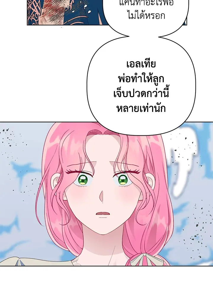 The Perks of Being an S-Class Heroine สิทธิพิเศษของผู้สวมร่าง - หน้า 25